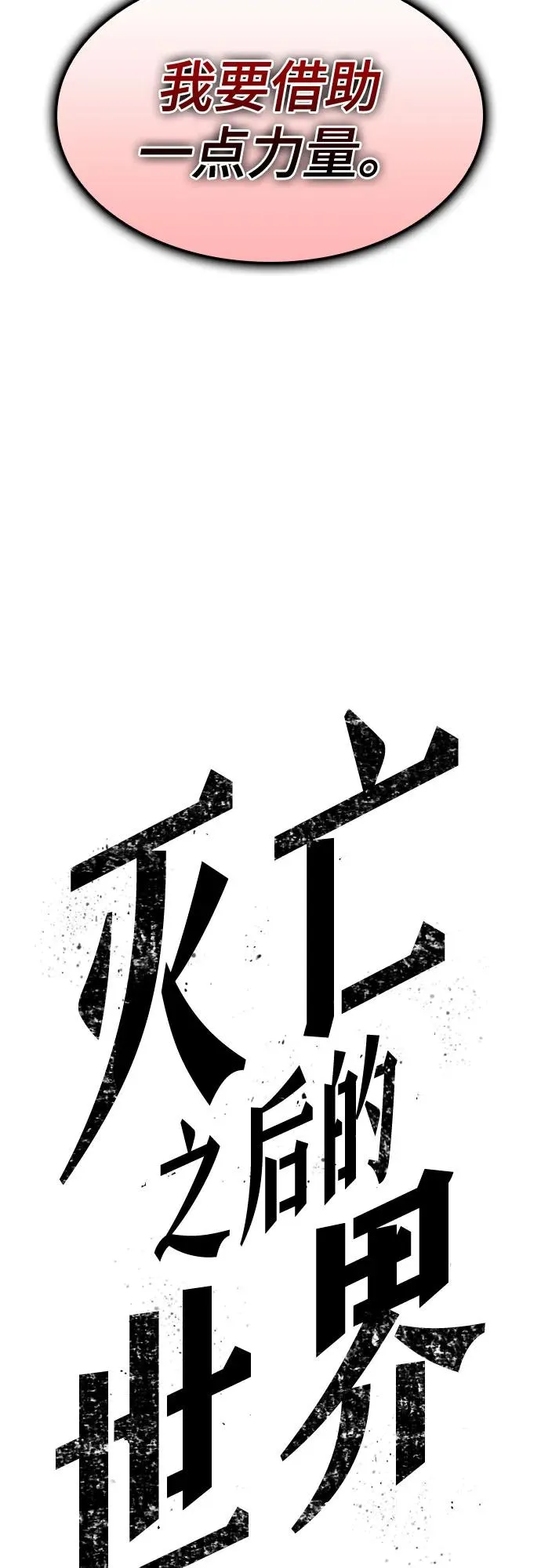 第121话 第104页