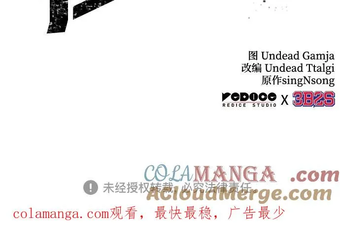 第121话 第105页