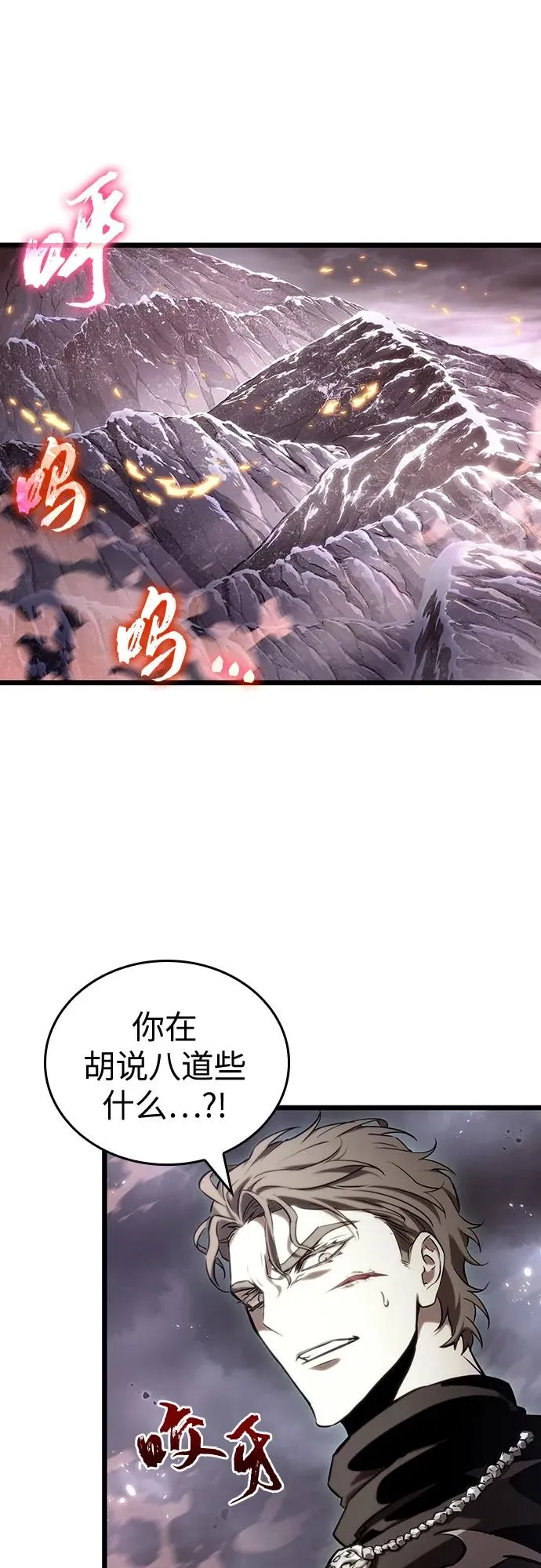第122话 第6页
