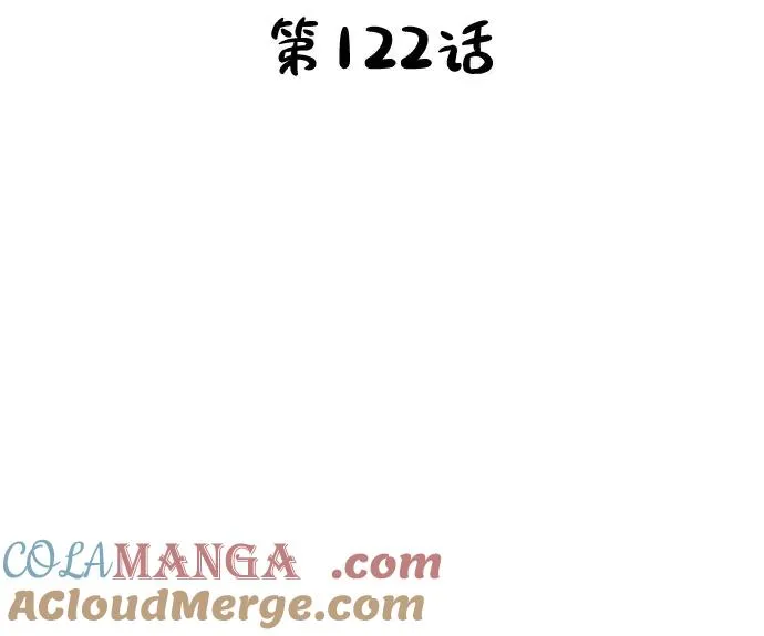 第122话 第16页