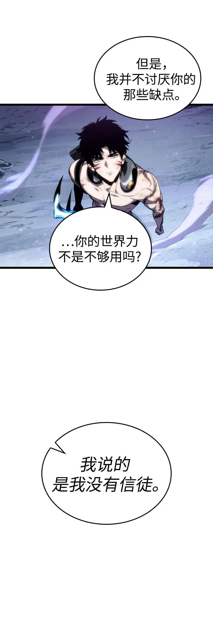 第122话 第20页
