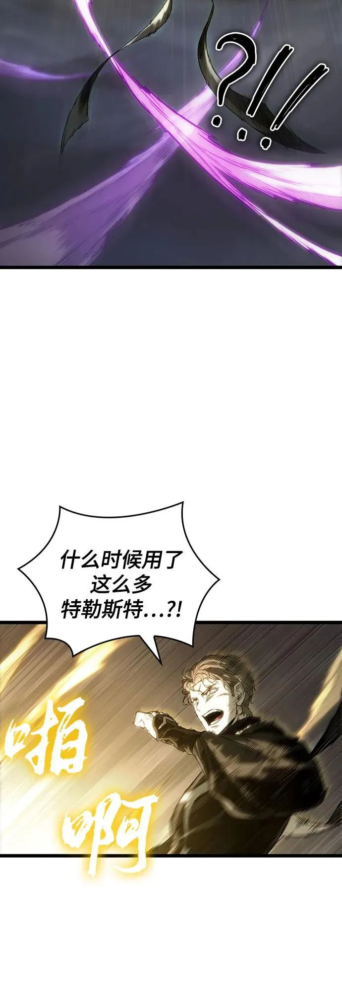 第122话 第38页