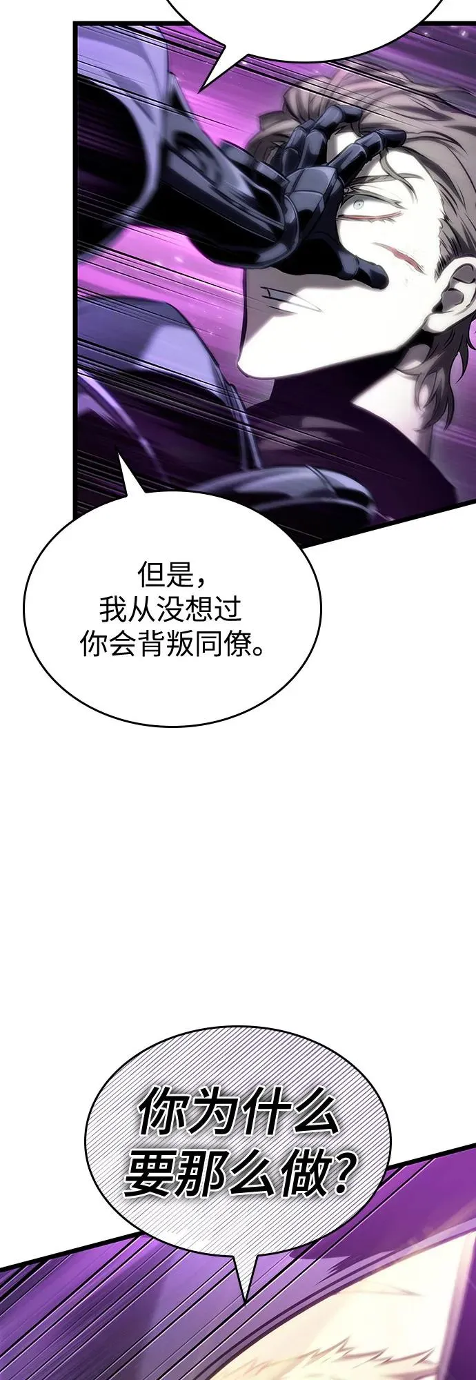 第122话 第65页