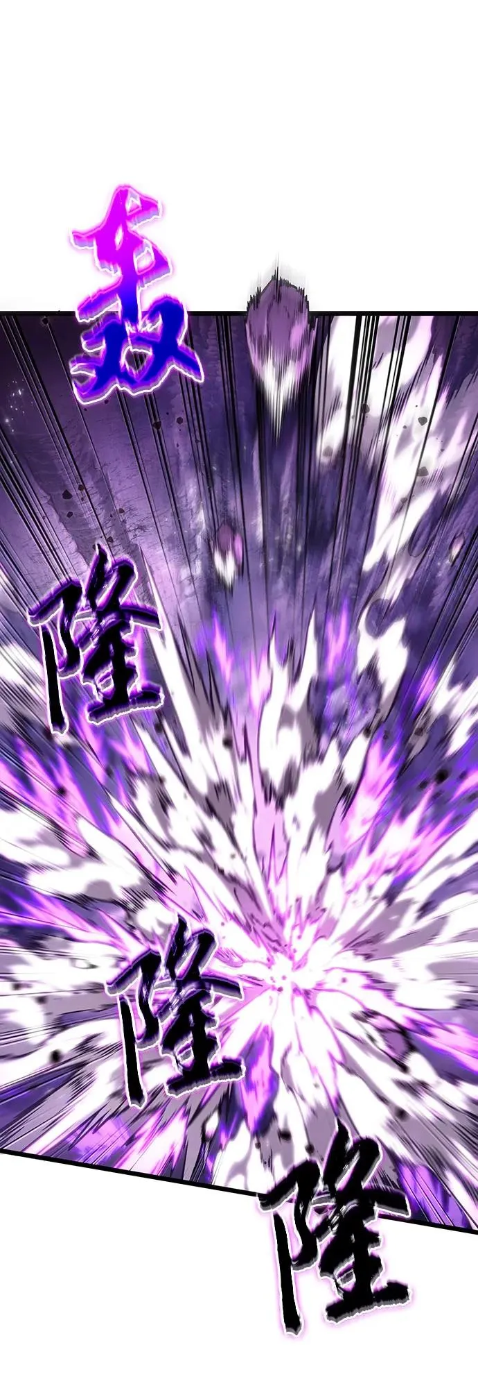 第122话 第75页