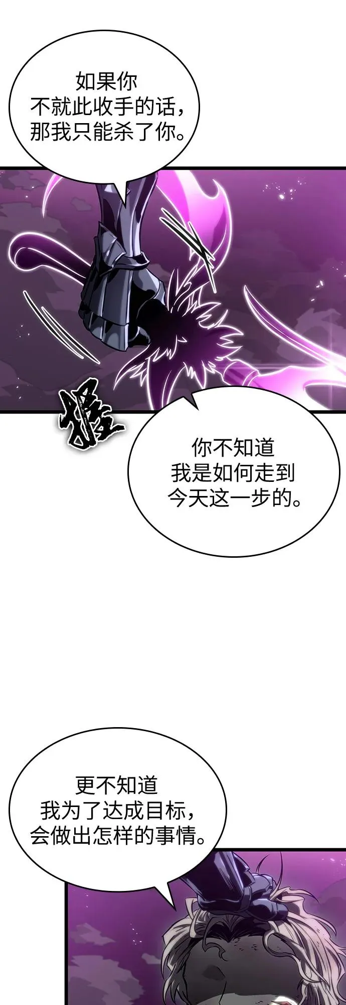 第122话 第78页