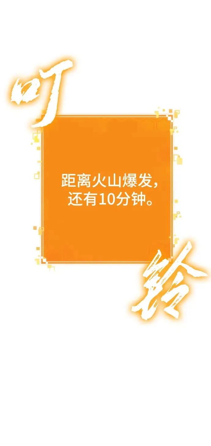 第122话 第83页