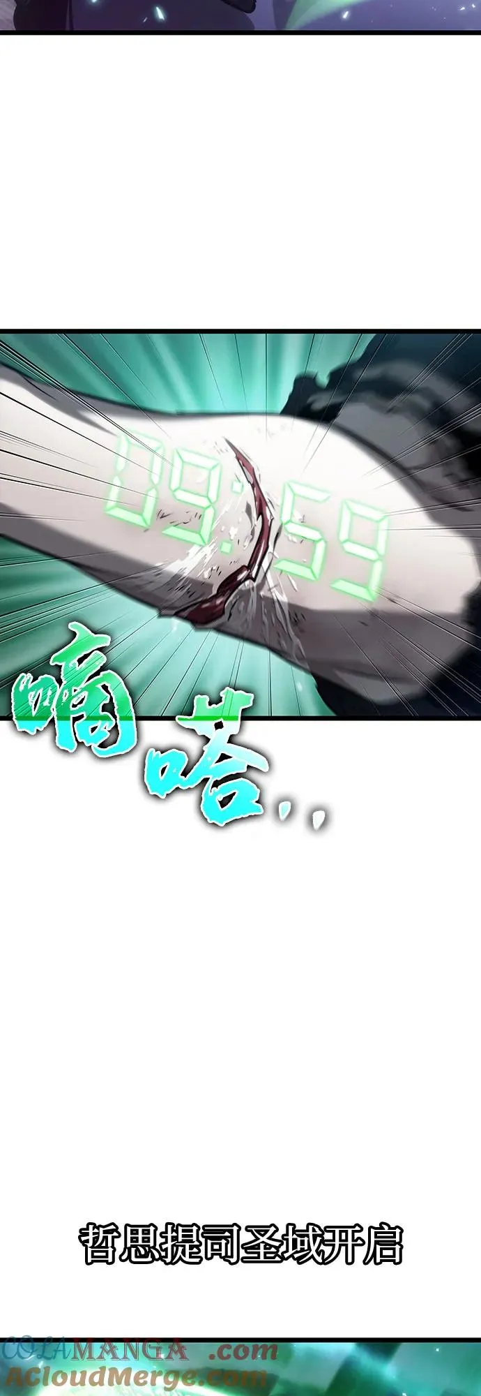 第122话 第85页