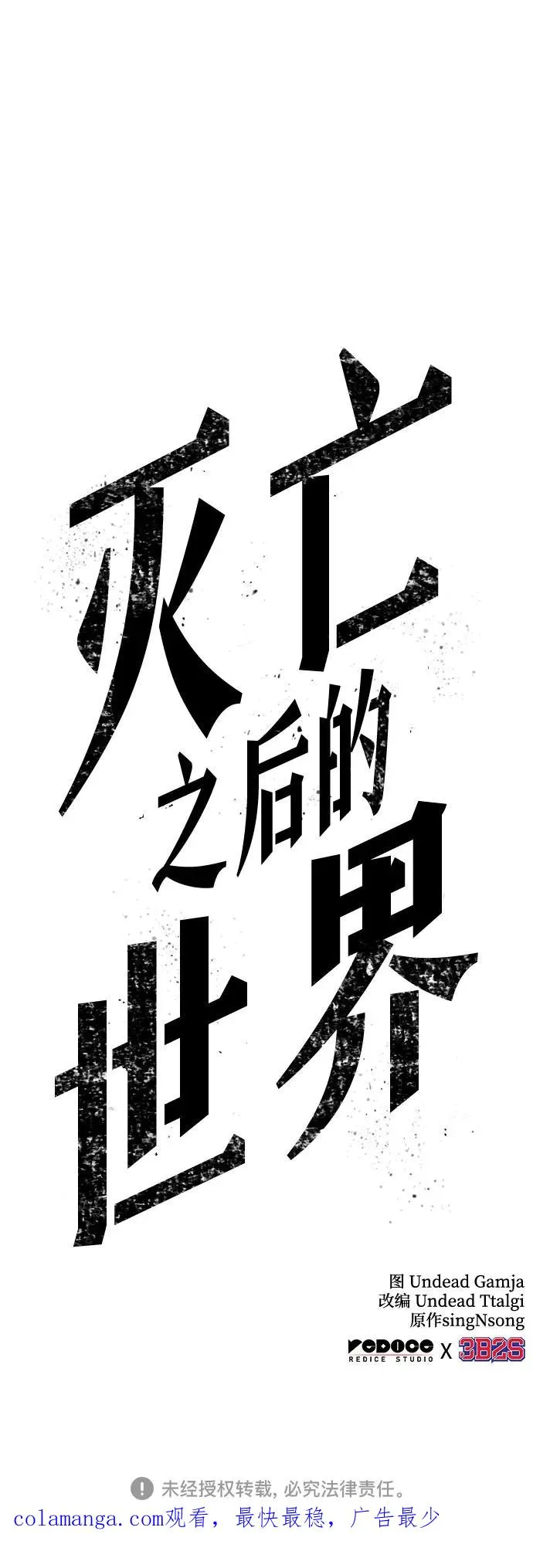 第122话 第90页