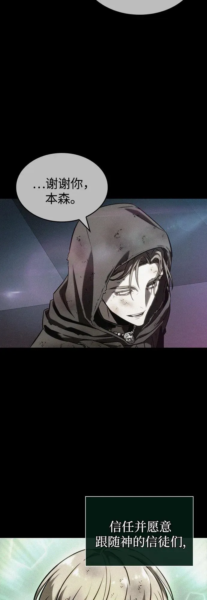 第123话 第6页