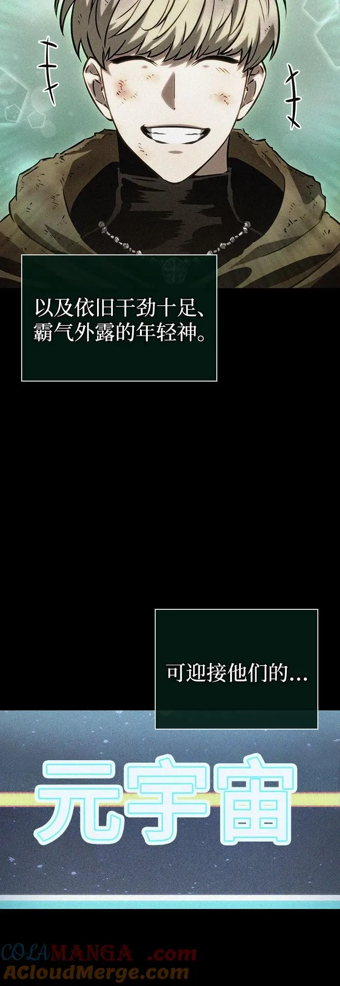 第123话 第7页