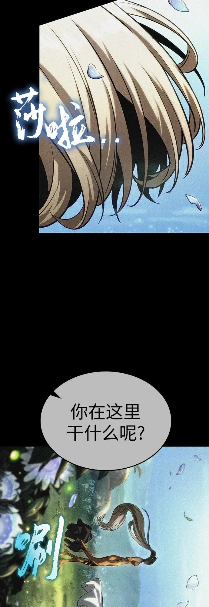 第123话 第20页