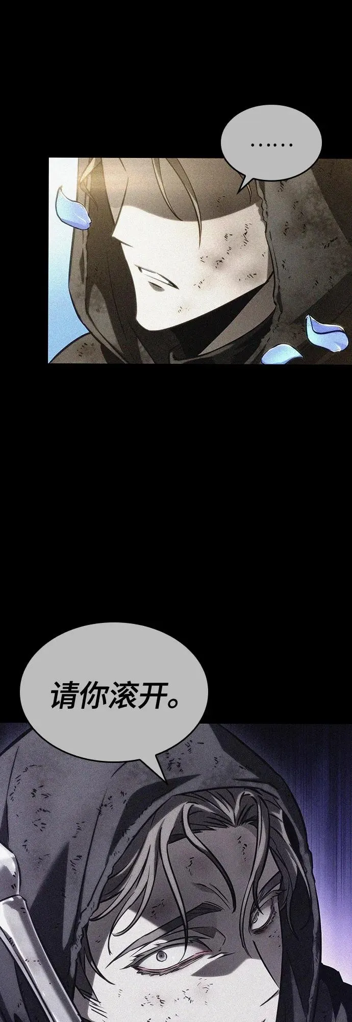 第123话 第23页