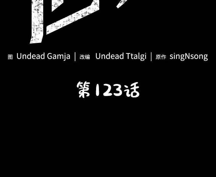 第123话 第26页