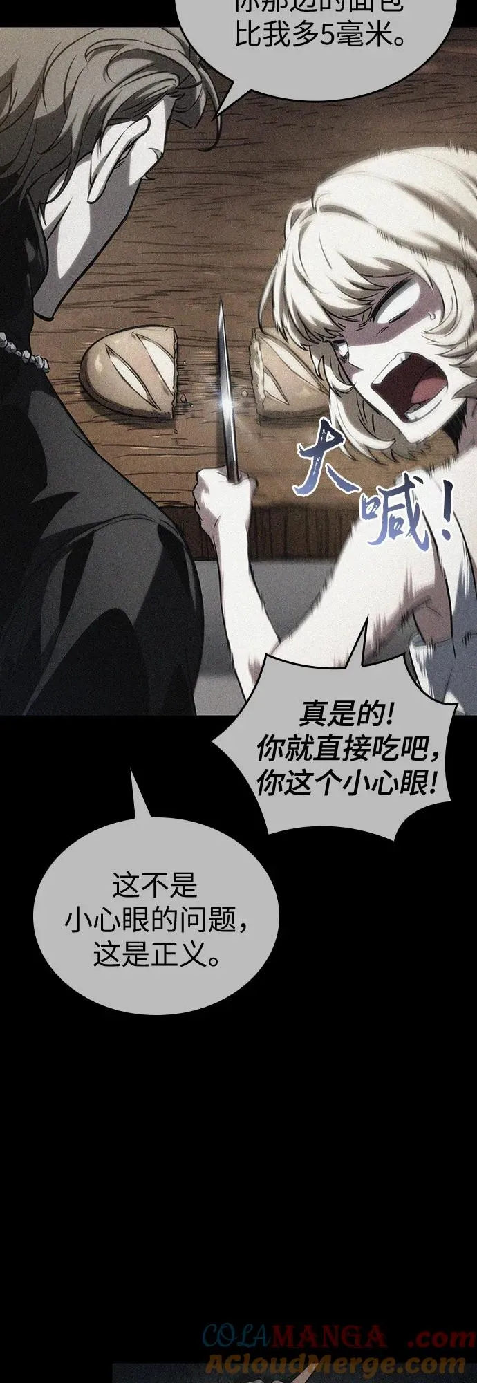 第123话 第28页
