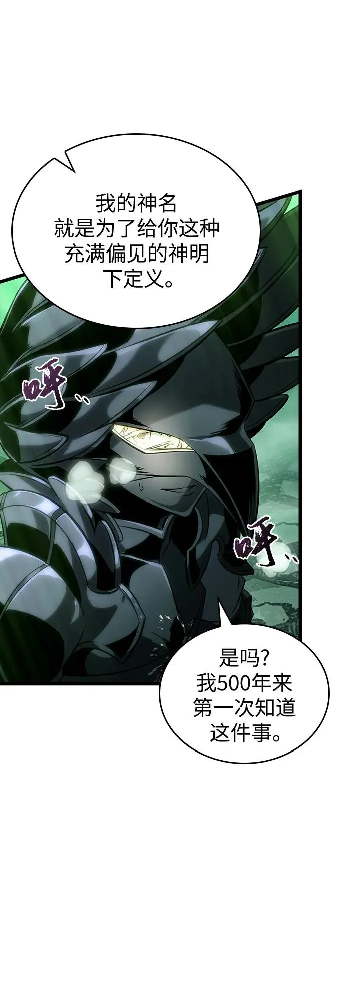 第123话 第48页