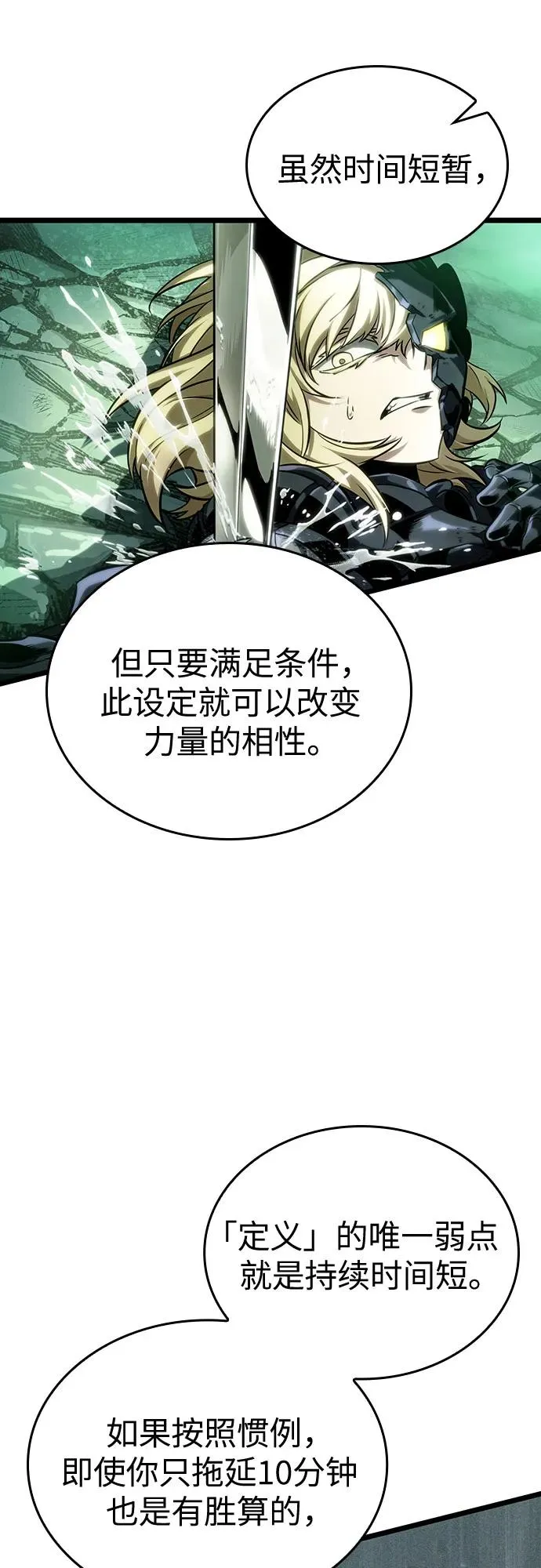 第123话 第53页