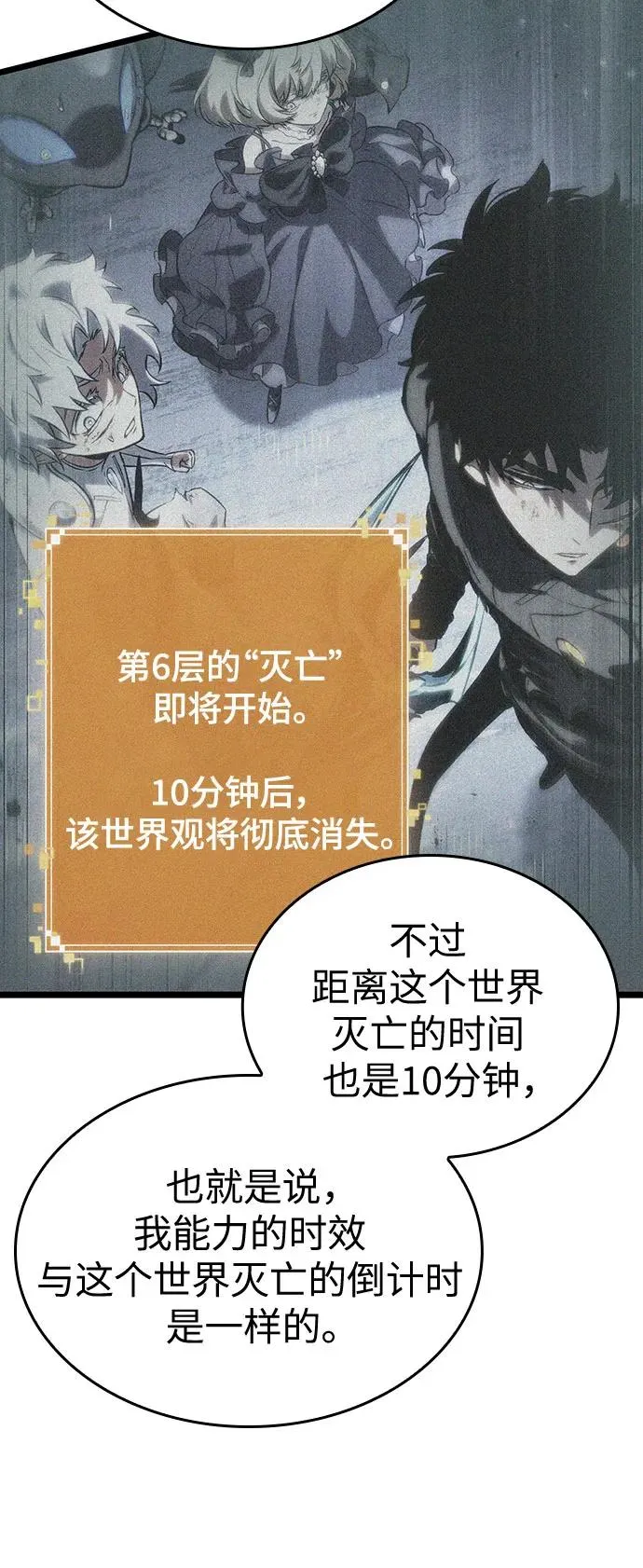 第123话 第54页