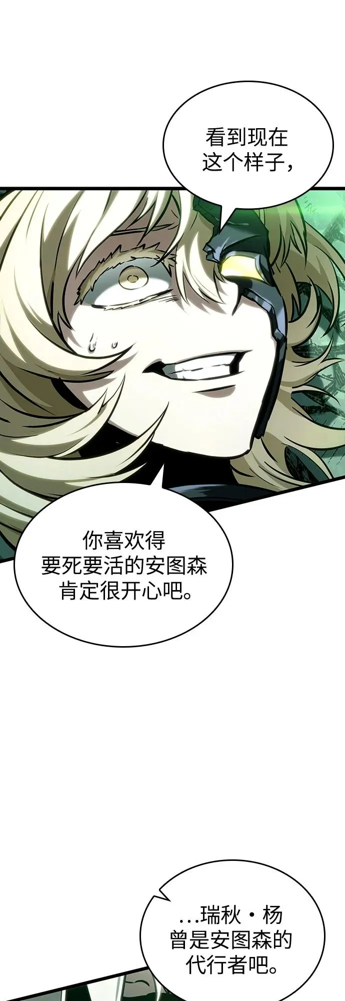 第123话 第56页