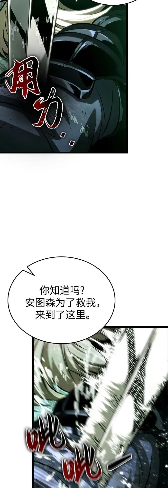 第123话 第57页