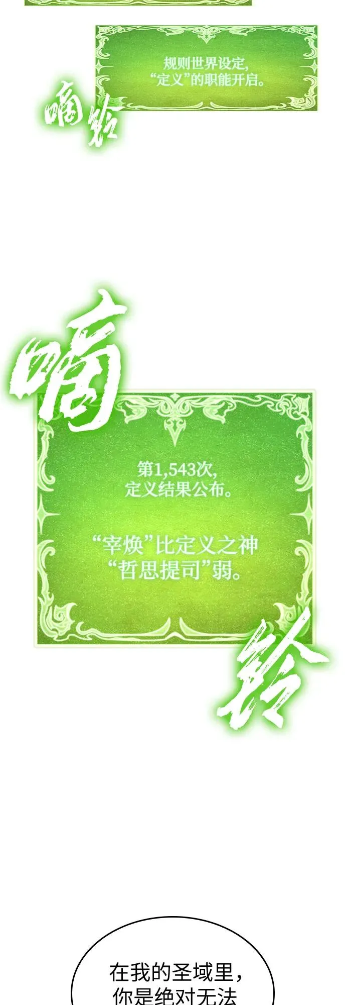 第123话 第71页