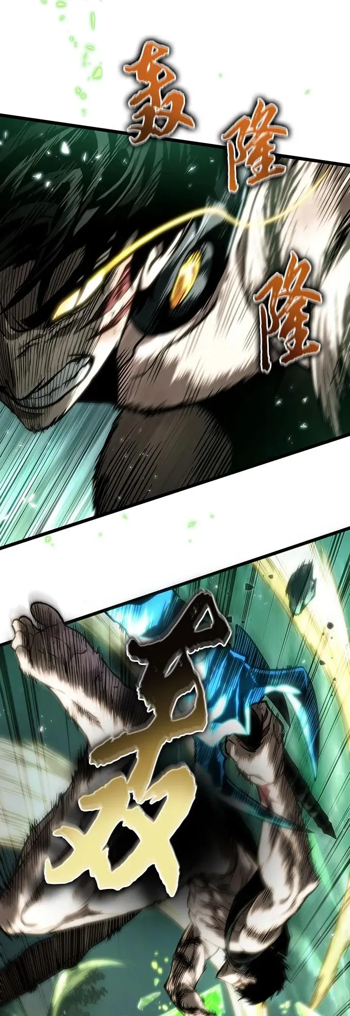 第123话 第74页