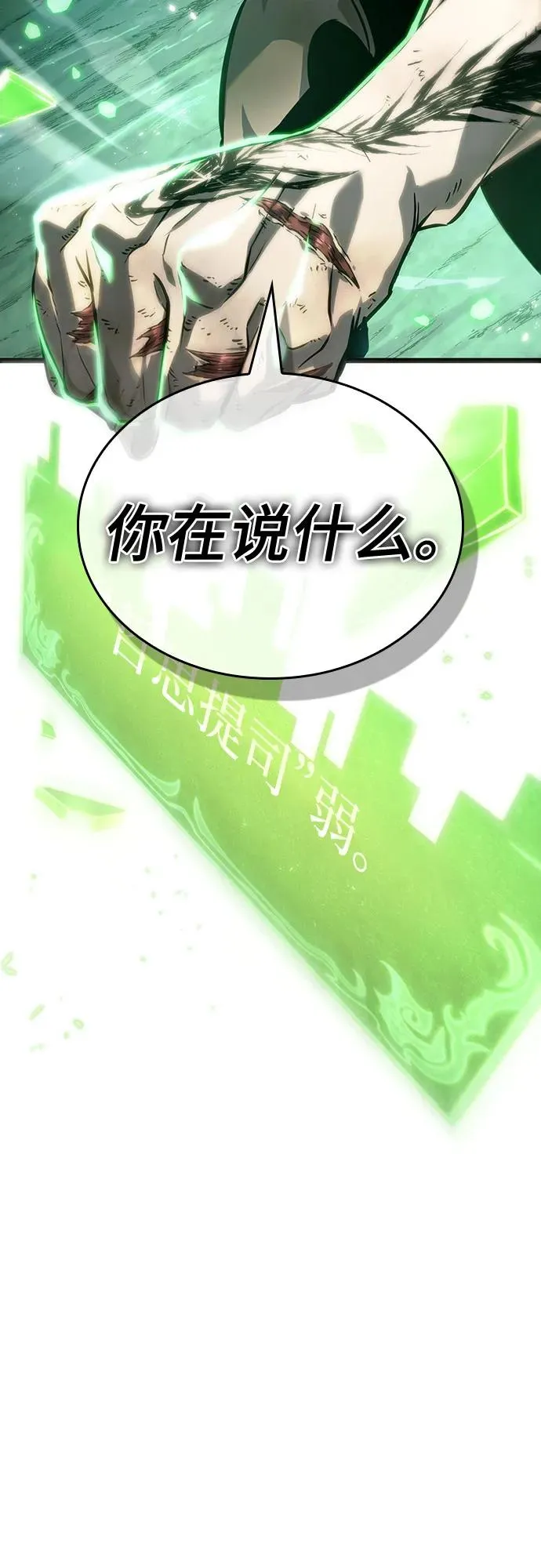 第123话 第78页