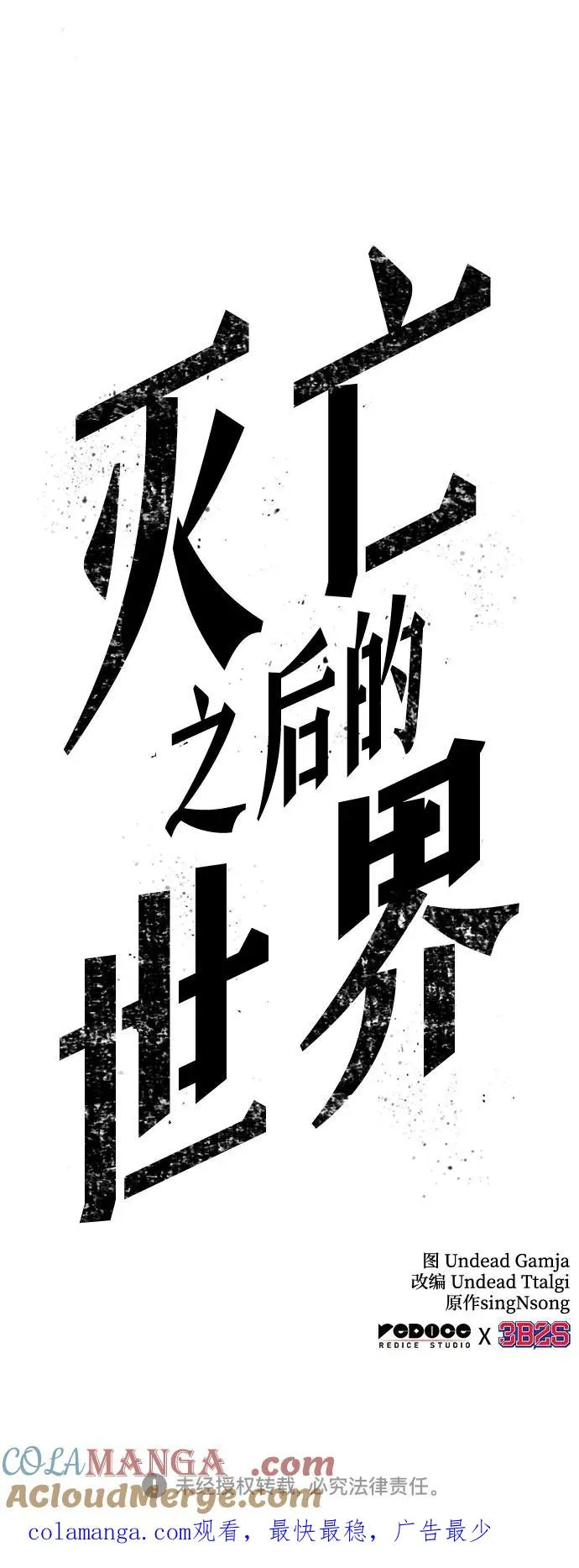 第123话 第79页