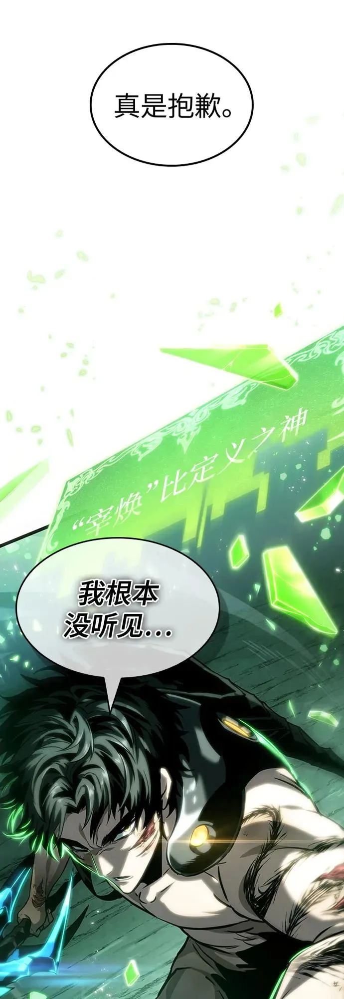 第124话 第5页