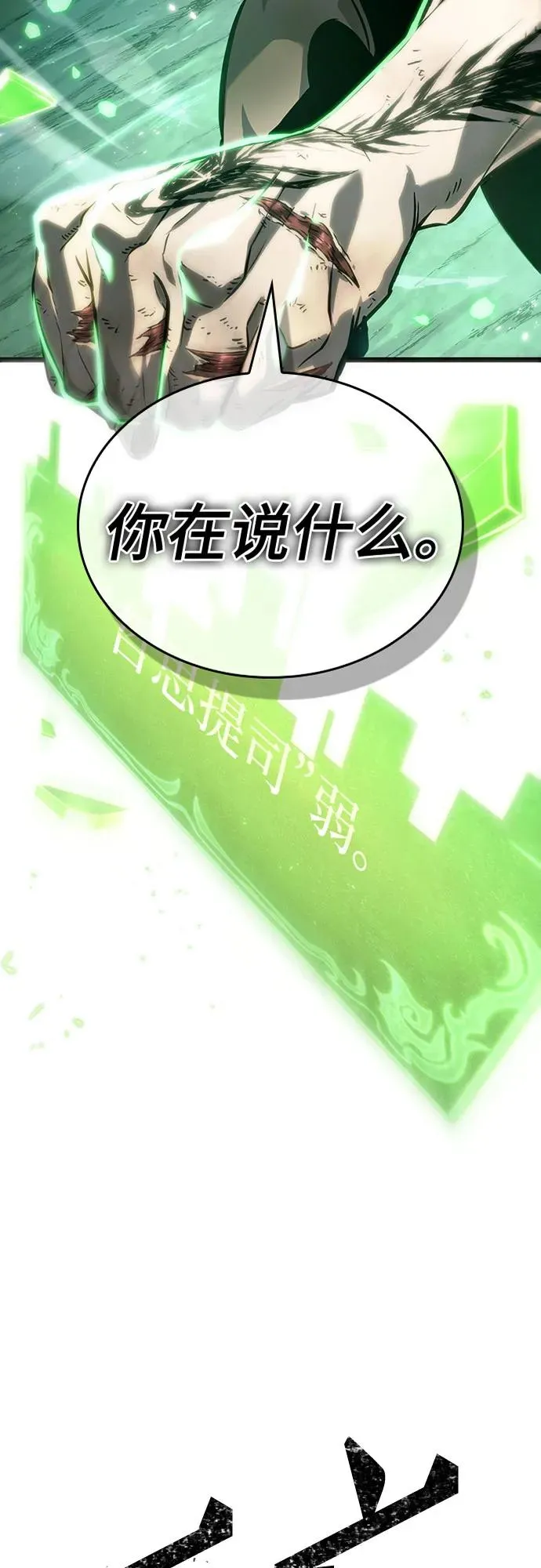 第124话 第6页
