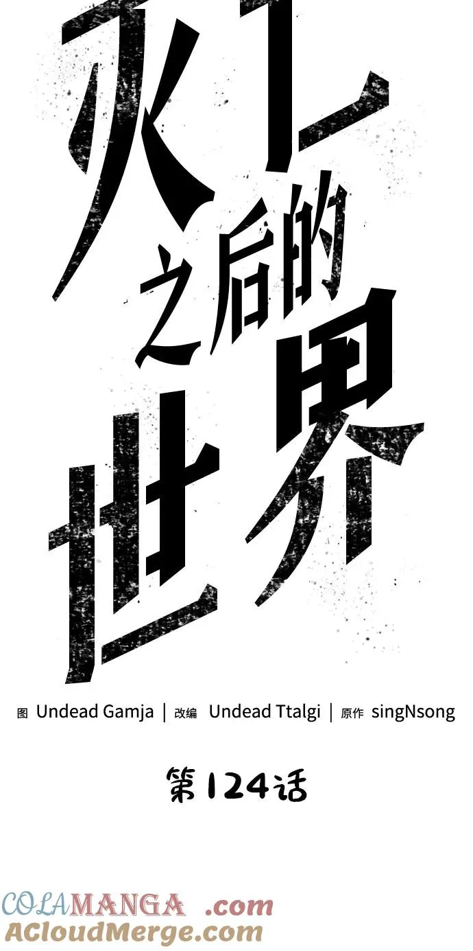 第124话 第7页