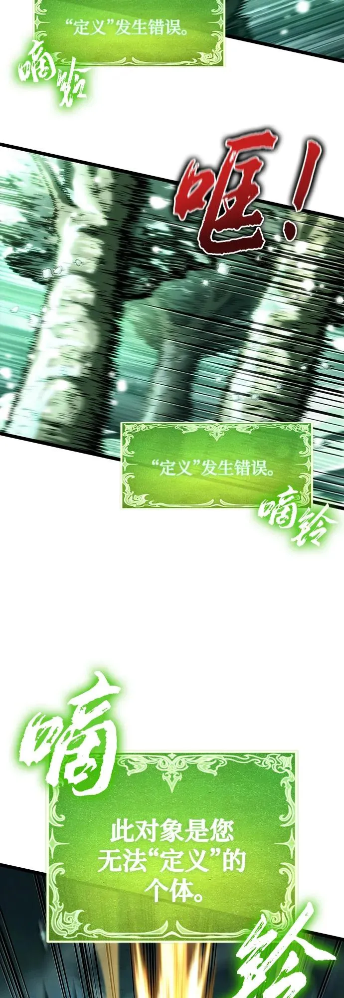 第124话 第9页