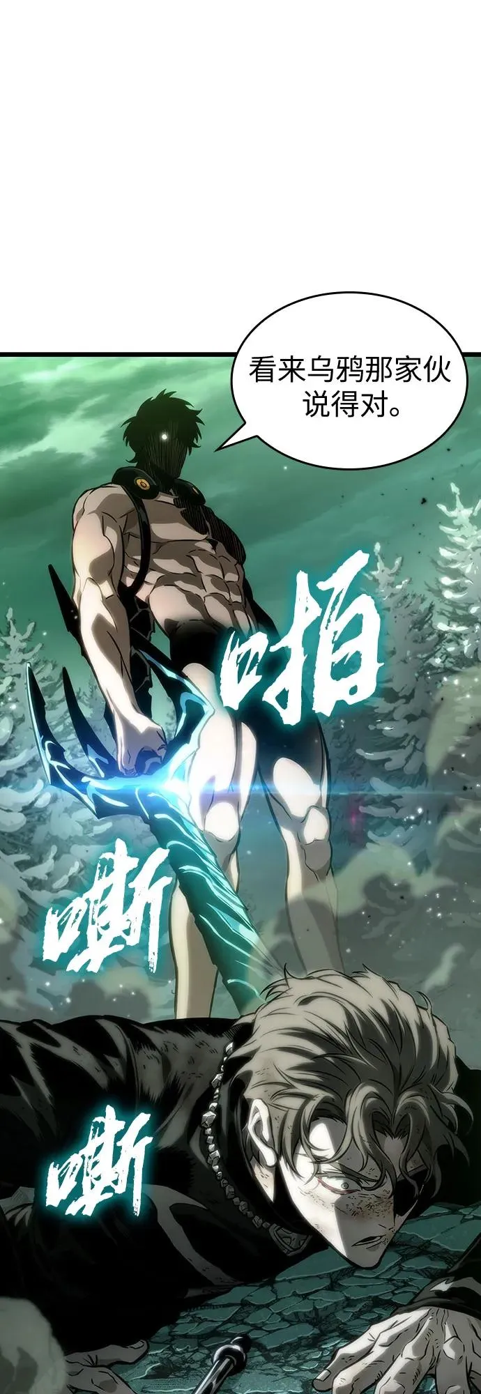 第124话 第12页