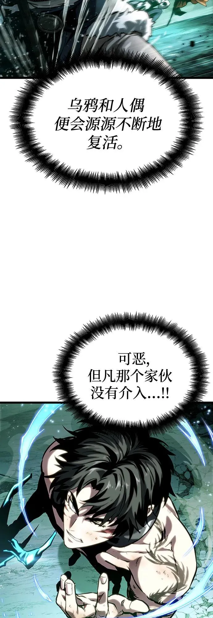 第124话 第20页