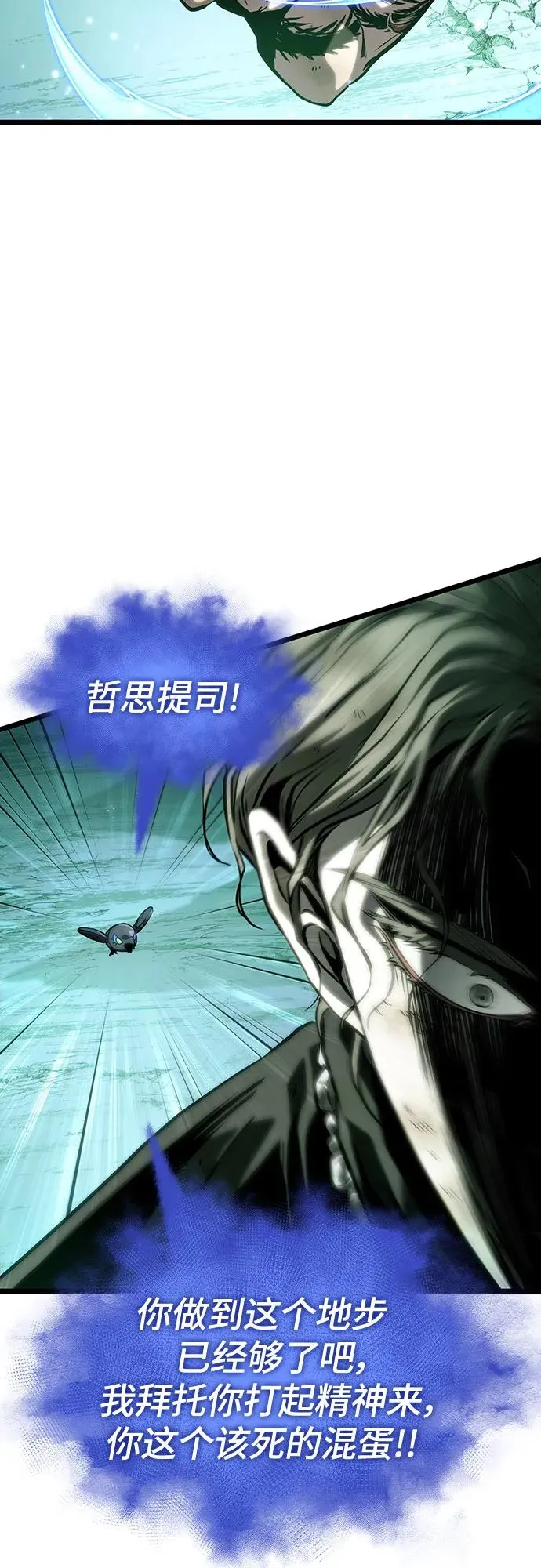 第124话 第21页