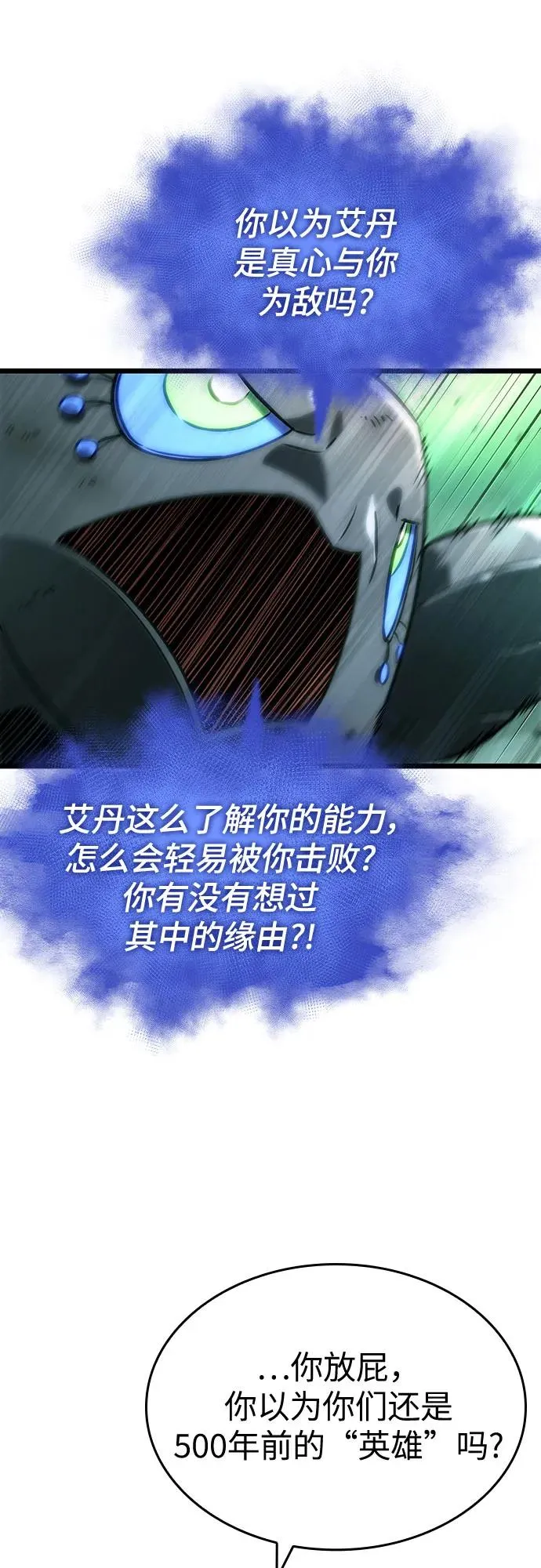 第124话 第23页