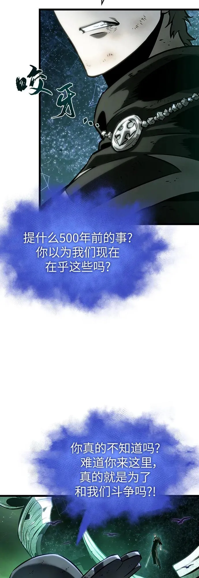 第124话 第24页