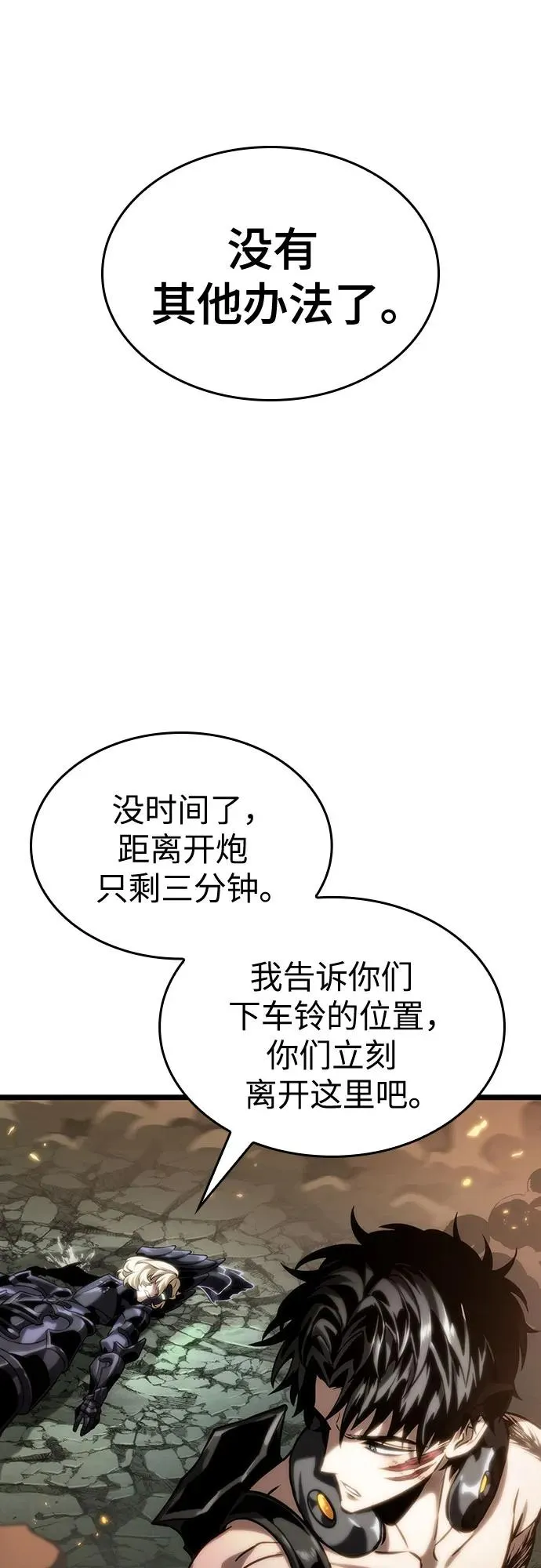 第124话 第54页