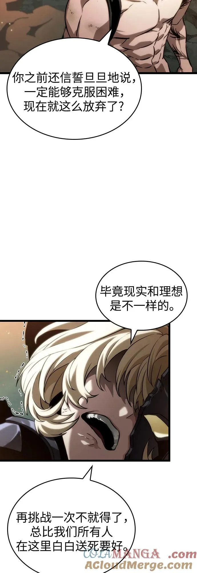 第124话 第55页