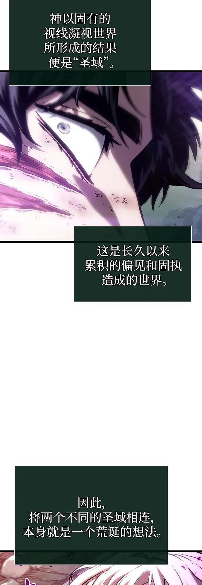 第124话 第65页