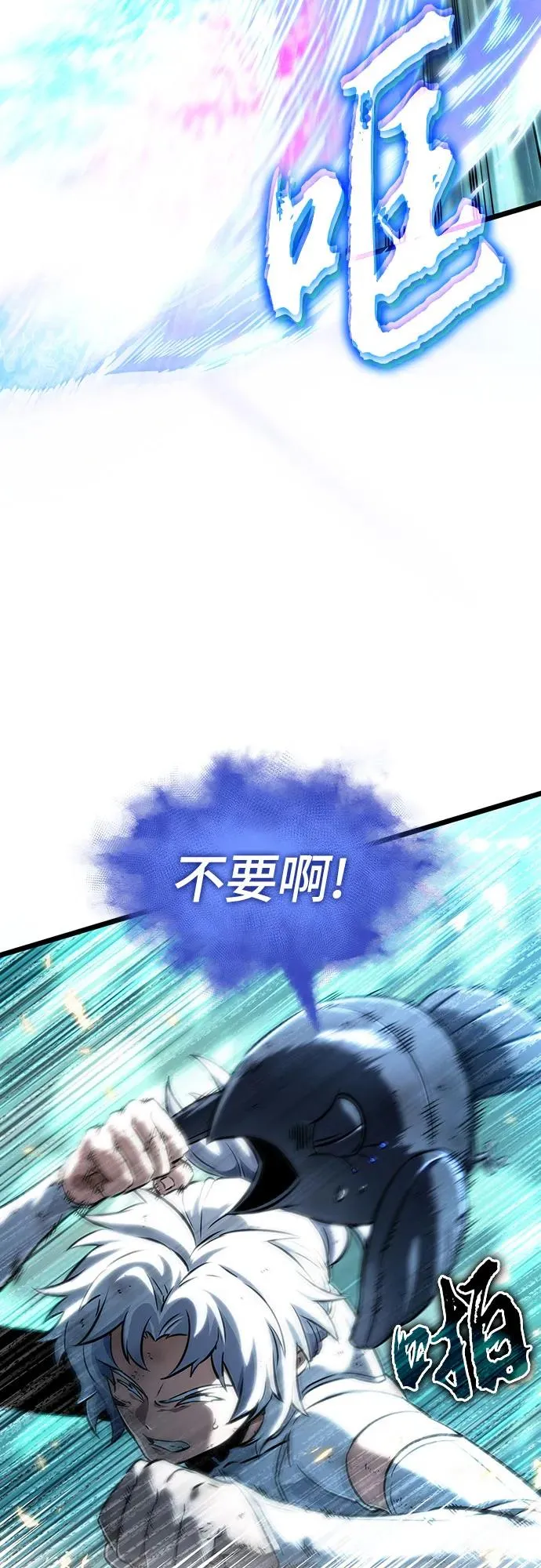 第124话 第71页