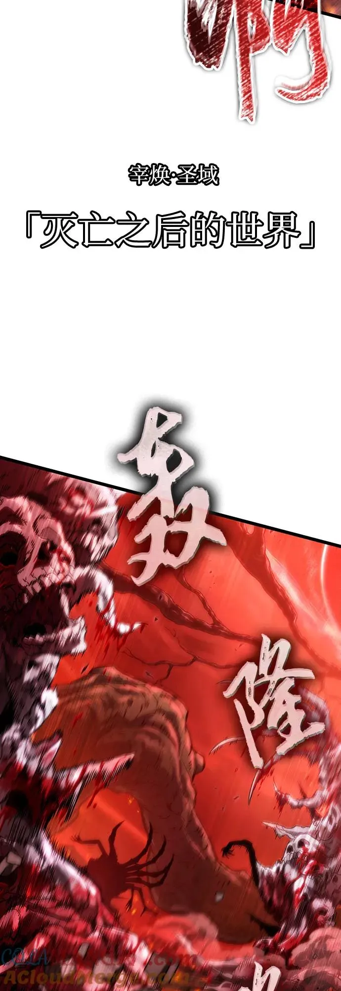 第124话 第79页