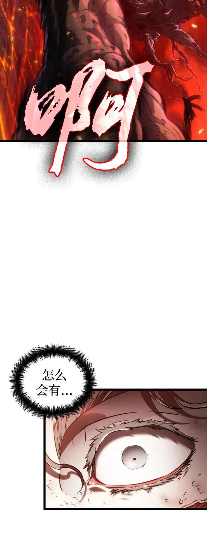 第124话 第83页