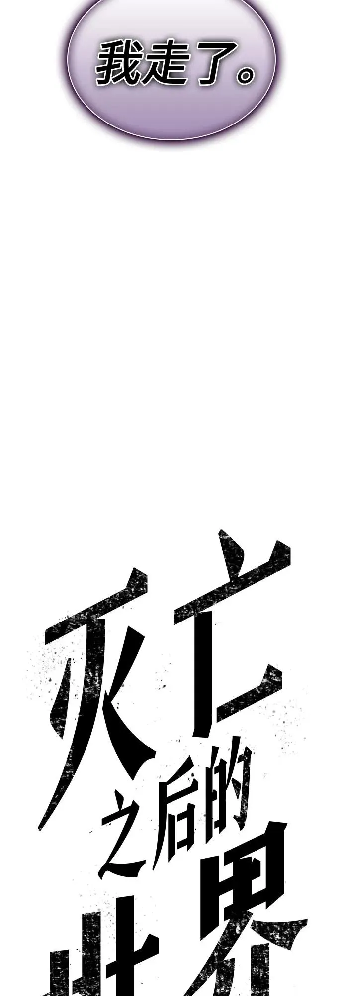 第124话 第87页