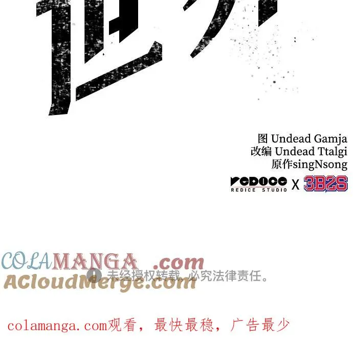 第124话 第88页