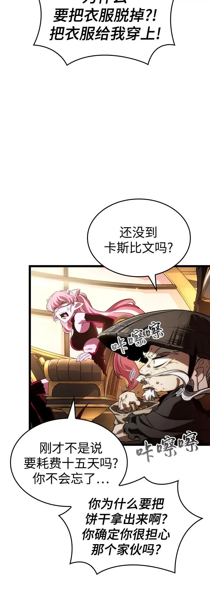 第125话 第4页