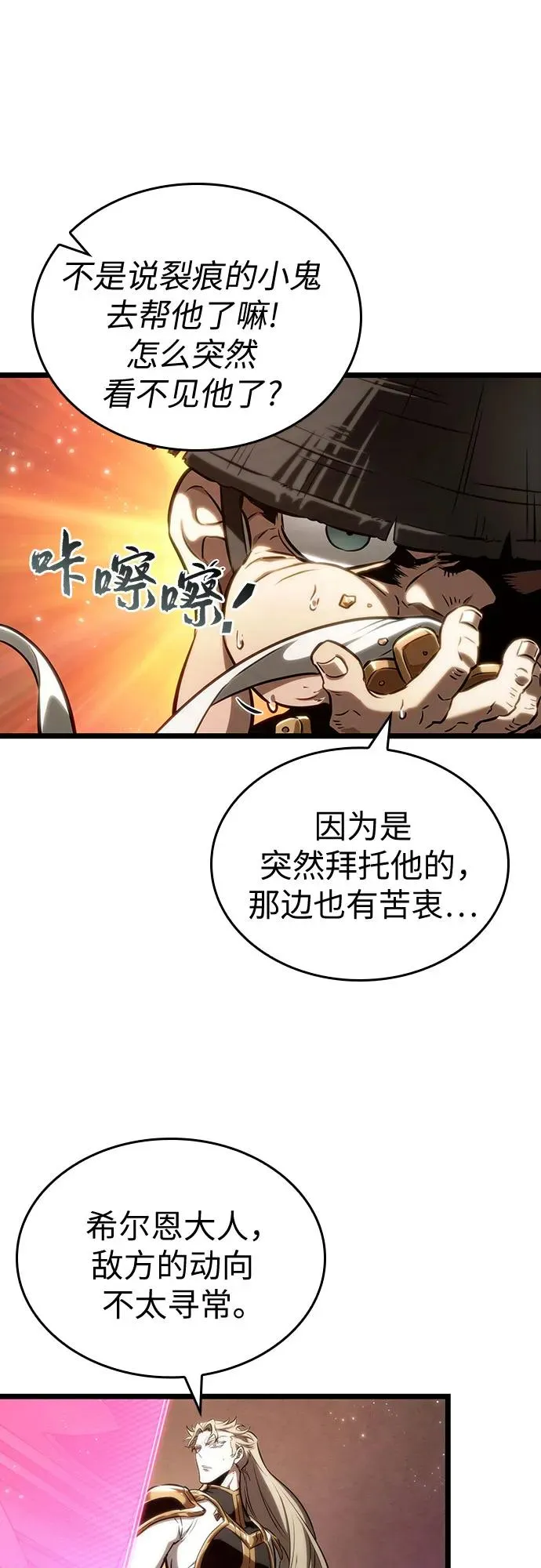 第125话 第6页