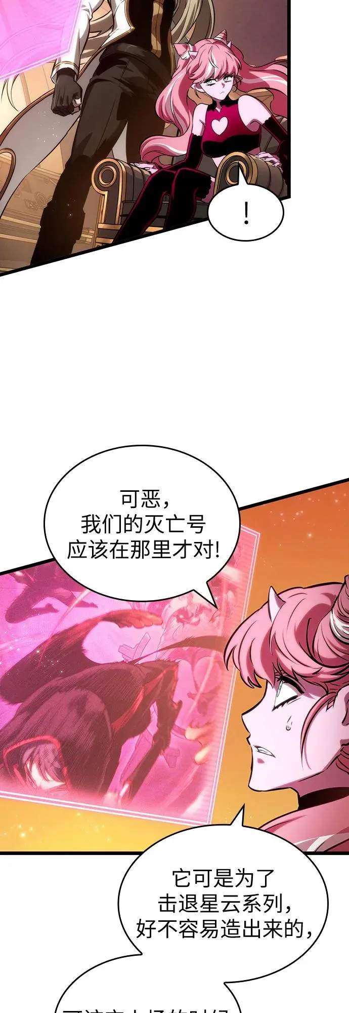 第125话 第7页