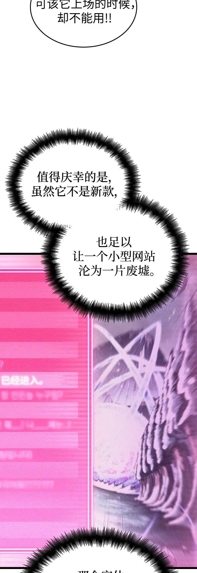 第125话 第8页