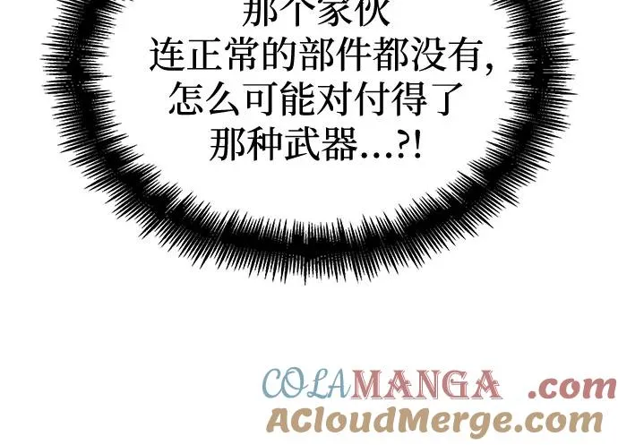 第125话 第9页