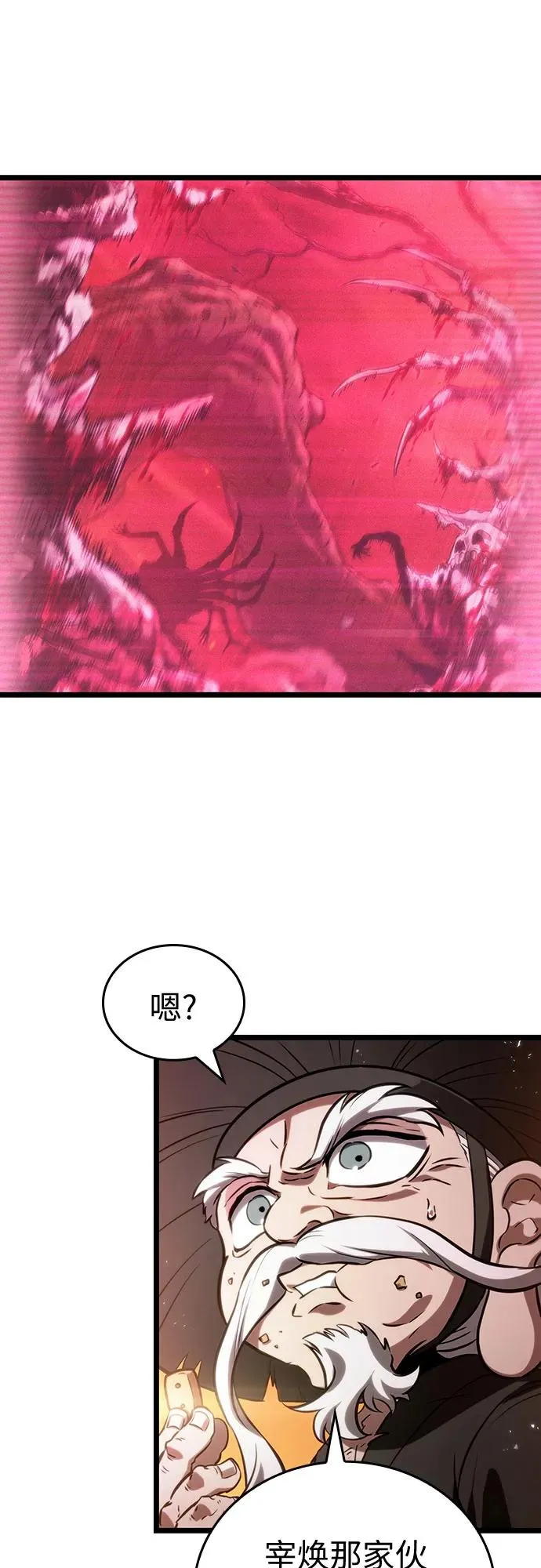 第125话 第10页
